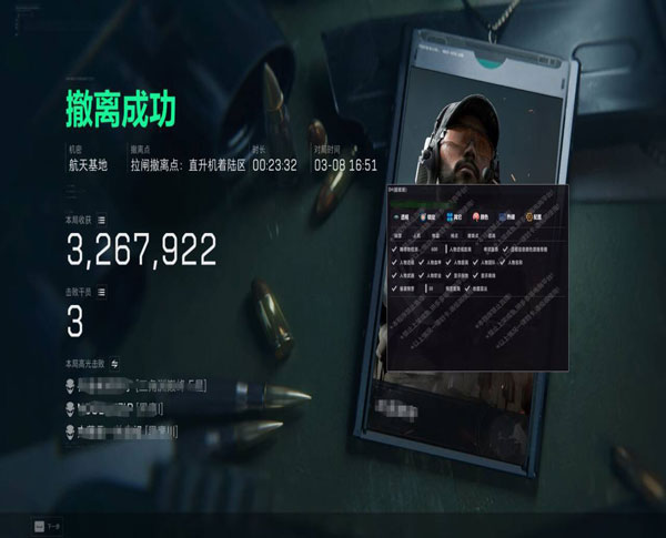 三角洲辅助低价软件效果